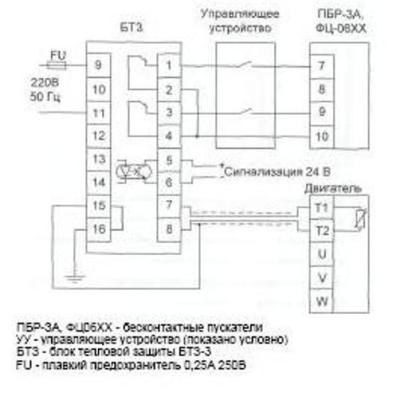 СХЕМА ПОДКЛЮЧЕНИЯ 3